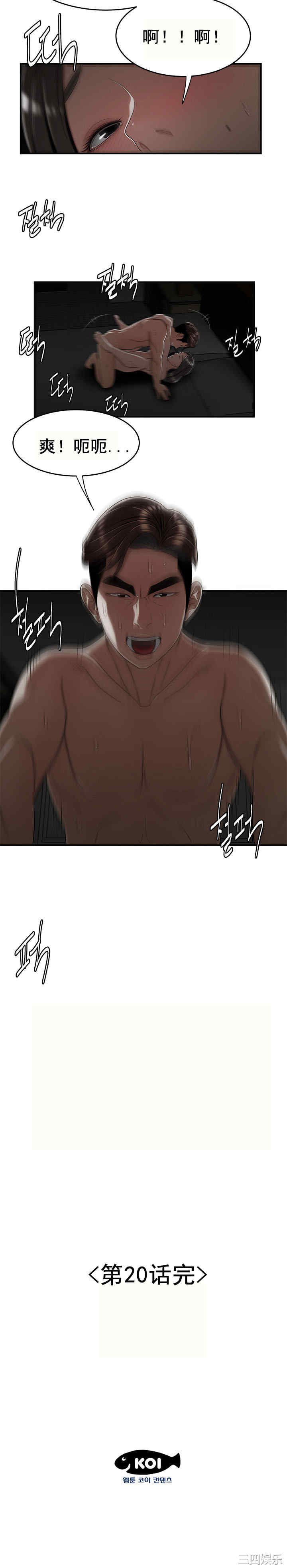 韩国漫画双标韩漫_双标-第20话在线免费阅读-韩国漫画-第18张图片