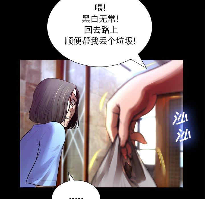 韩国漫画变脸逆袭/变身面膜韩漫_变脸逆袭/变身面膜-第6话在线免费阅读-韩国漫画-第56张图片