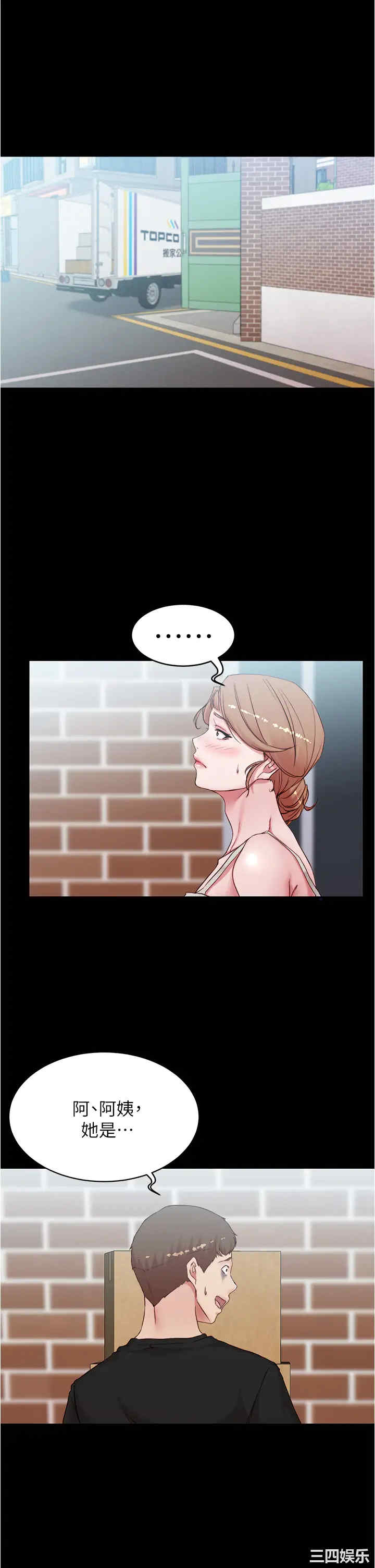 韩国漫画韩漫_小裤裤笔记-第38话在线免费阅读-韩国漫画-第7张图片