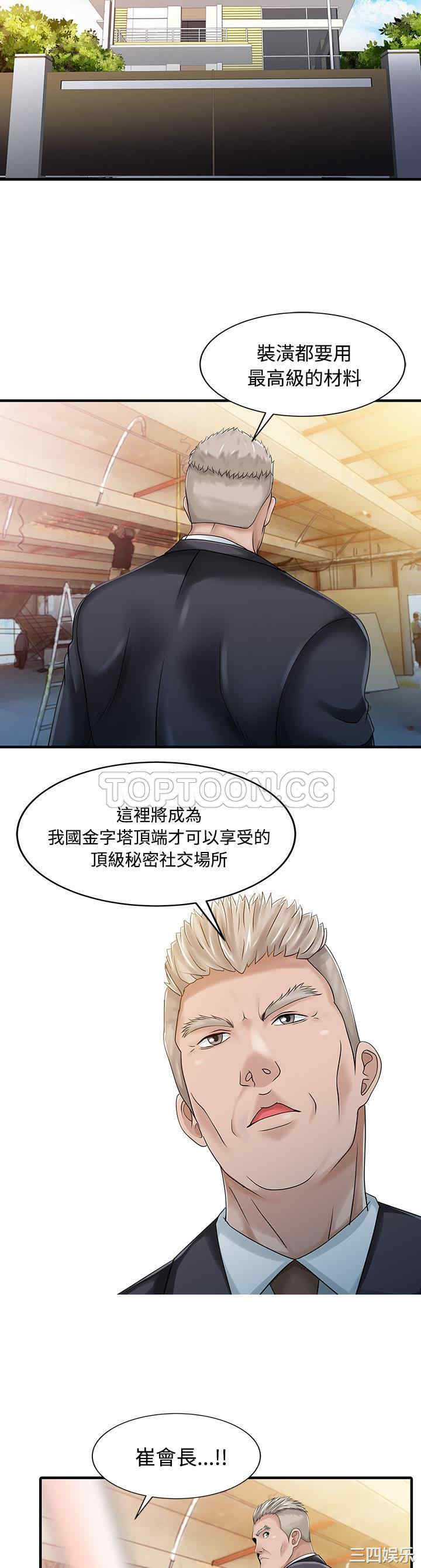 韩国漫画两个老婆/家有双妻韩漫_两个老婆/家有双妻-第20话在线免费阅读-韩国漫画-第17张图片