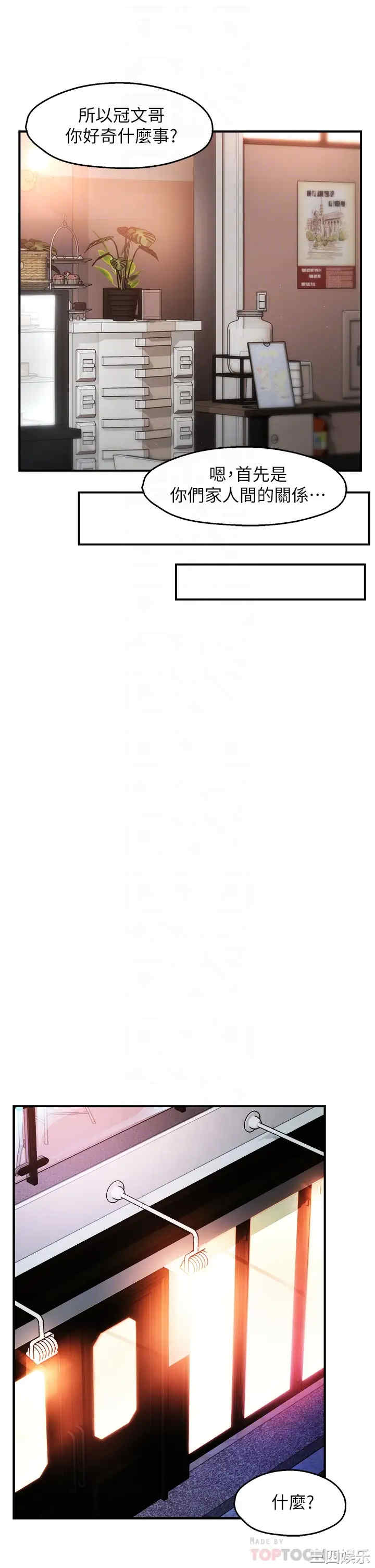 韩国漫画韩漫_霸道主管要我IN-第33话在线免费阅读-韩国漫画-第14张图片