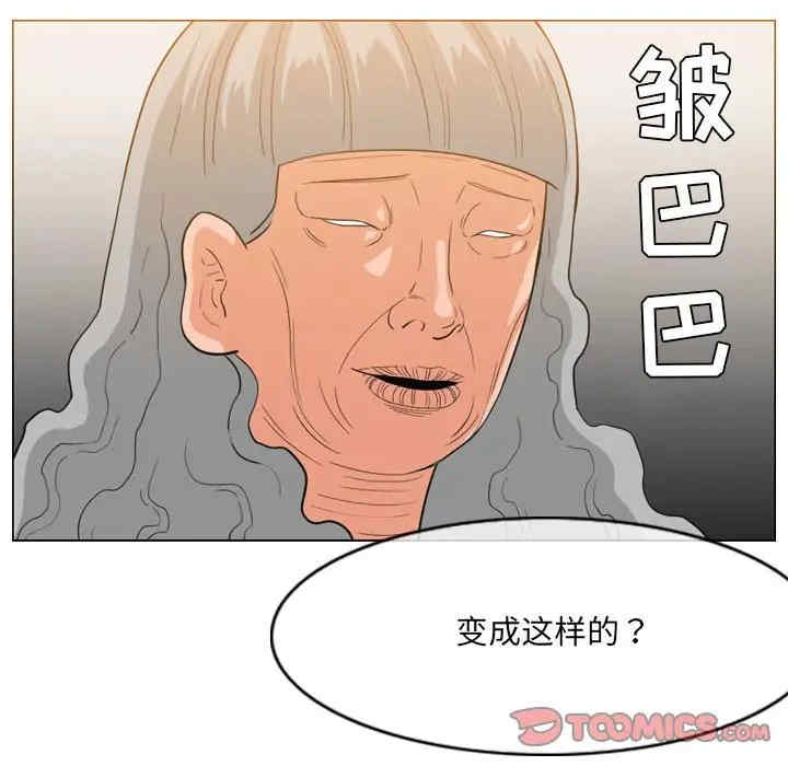 韩国漫画恶劣时代韩漫_恶劣时代-第54话在线免费阅读-韩国漫画-第12张图片