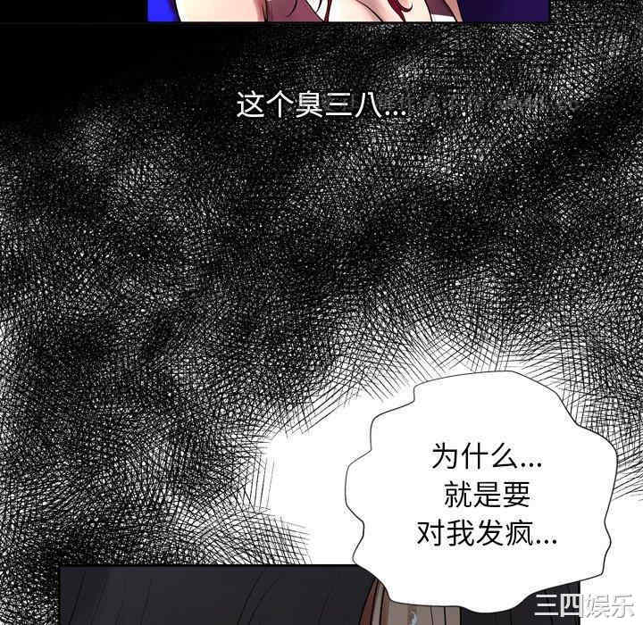 韩国漫画变脸逆袭/变身面膜韩漫_变脸逆袭/变身面膜-第6话在线免费阅读-韩国漫画-第58张图片