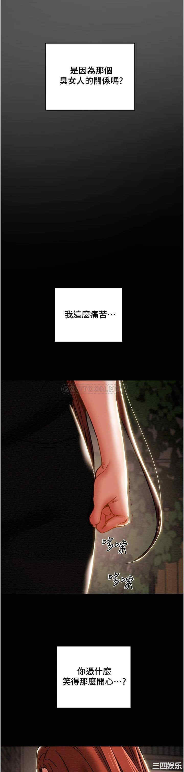 韩国漫画废弃章节韩漫_纯情女攻略计划-第65话在线免费阅读-韩国漫画-第48张图片