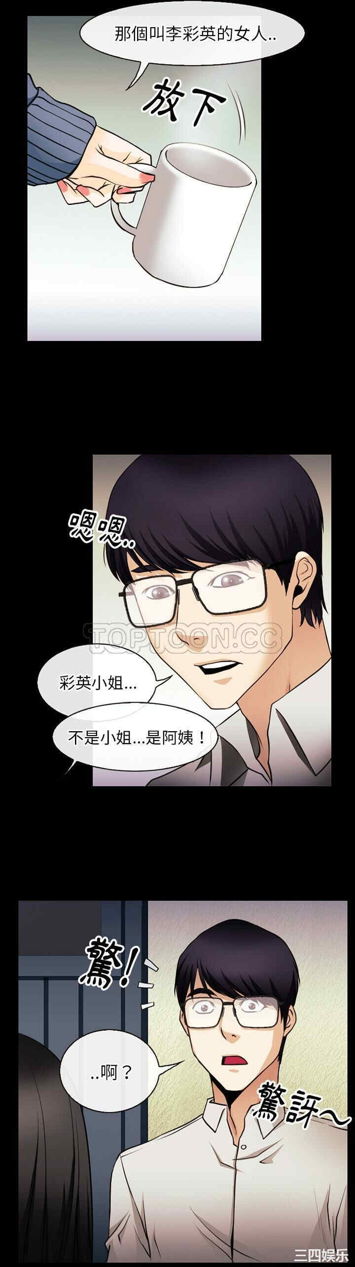 韩国漫画雷普利爱情韩漫_雷普利爱情-第38话在线免费阅读-韩国漫画-第4张图片