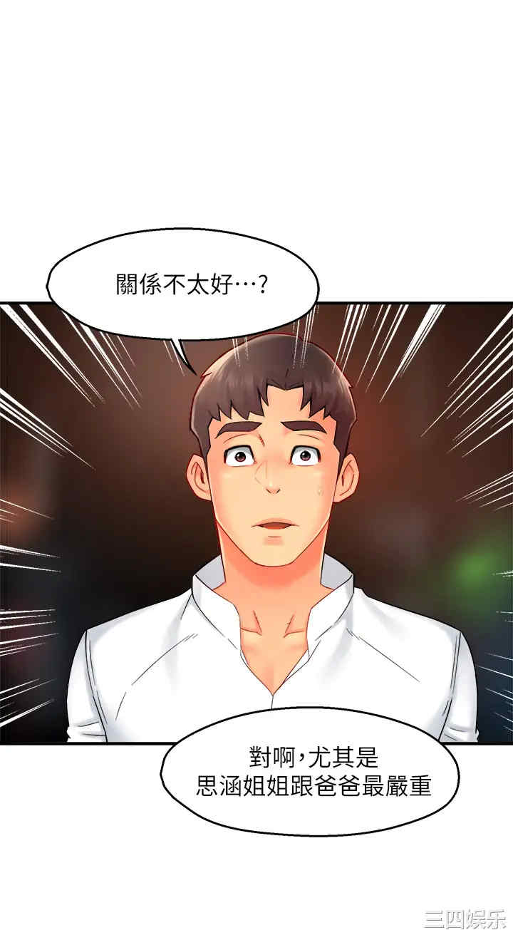 韩国漫画韩漫_霸道主管要我IN-第33话在线免费阅读-韩国漫画-第15张图片