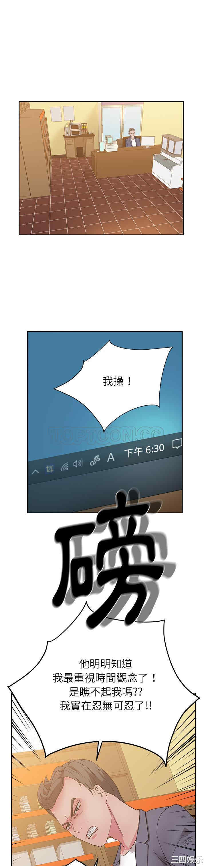 韩国漫画漫画吧的秀晶/漫画社情人韩漫_漫画吧的秀晶/漫画社情人-第27话在线免费阅读-韩国漫画-第1张图片