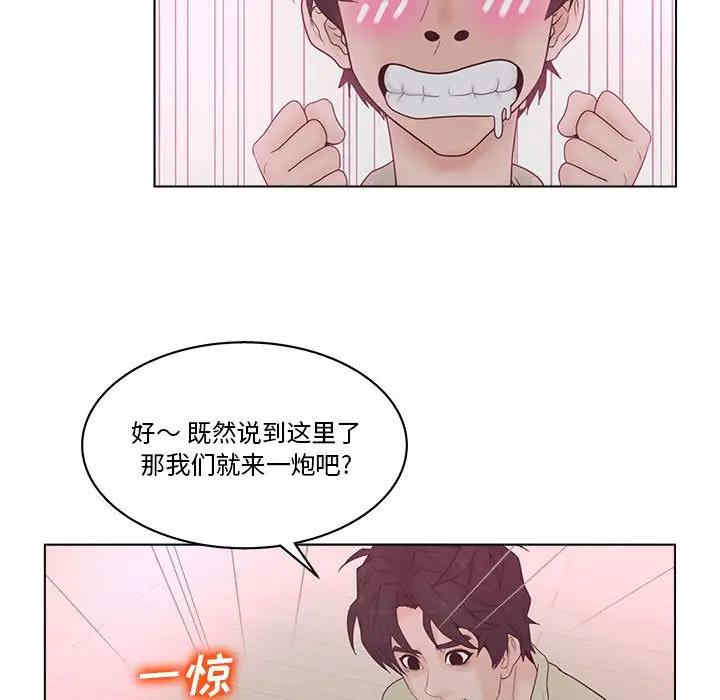 韩国漫画认养女/意外的秘密交易韩漫_认养女/意外的秘密交易-第6话在线免费阅读-韩国漫画-第99张图片