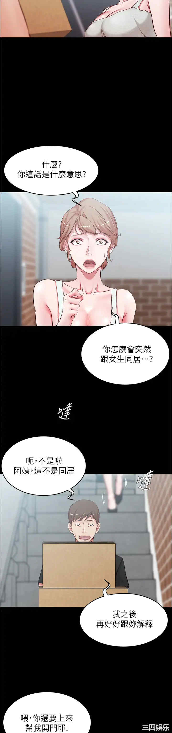 韩国漫画韩漫_小裤裤笔记-第38话在线免费阅读-韩国漫画-第9张图片