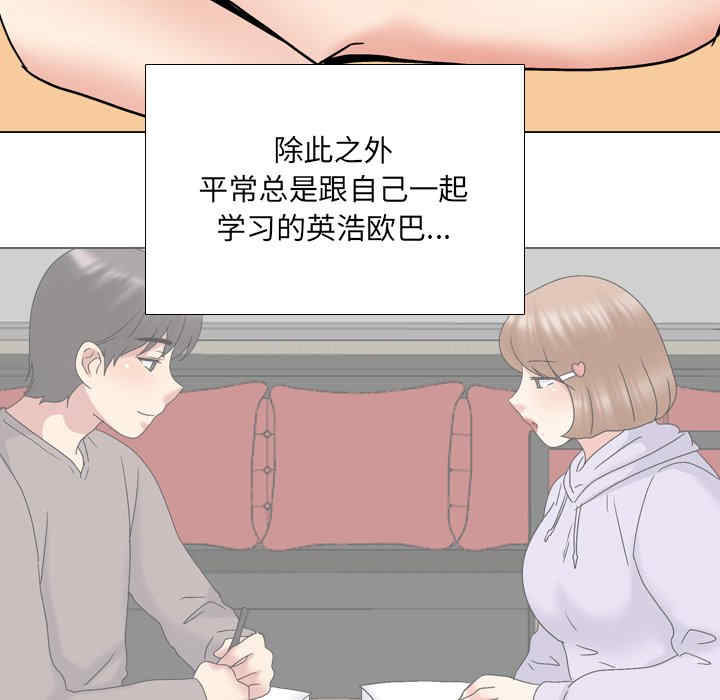 韩国漫画泌尿科俏护士韩漫_泌尿科俏护士-第32话在线免费阅读-韩国漫画-第67张图片