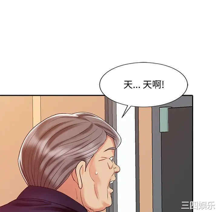 韩国漫画调阴妙手韩漫_调阴妙手-第24话在线免费阅读-韩国漫画-第23张图片