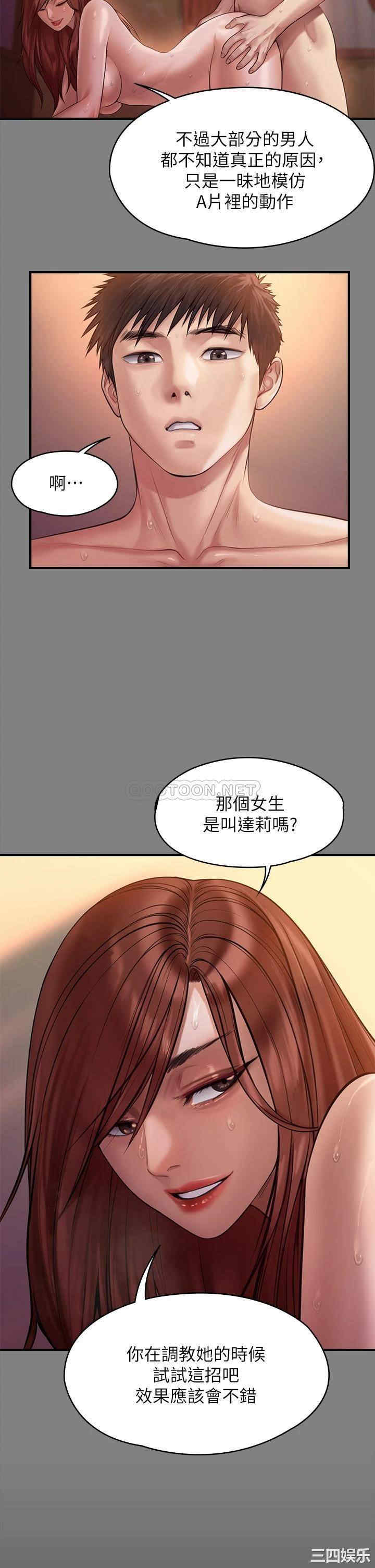 韩国漫画傀儡韩漫_傀儡-第200话在线免费阅读-韩国漫画-第19张图片