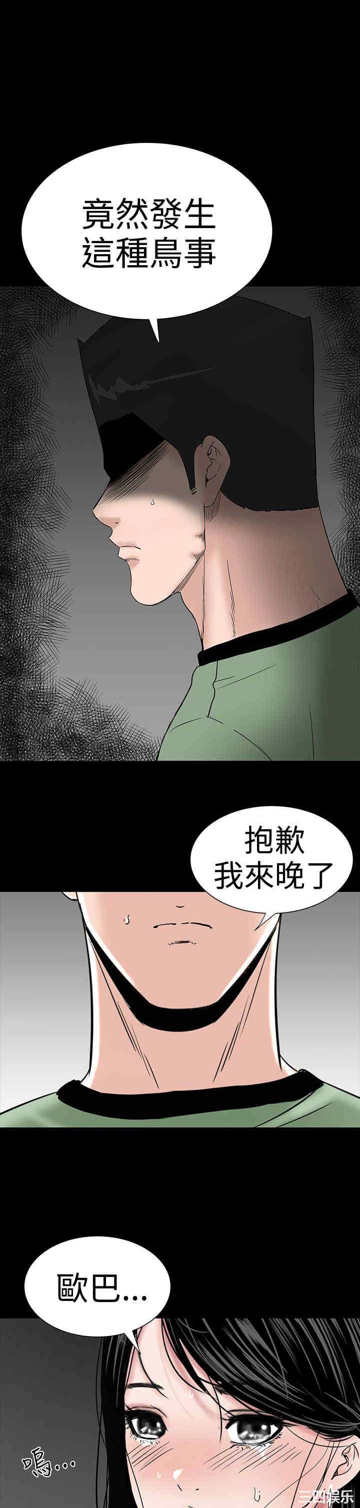 韩国漫画楼凤韩漫_楼凤-第33话在线免费阅读-韩国漫画-第43张图片