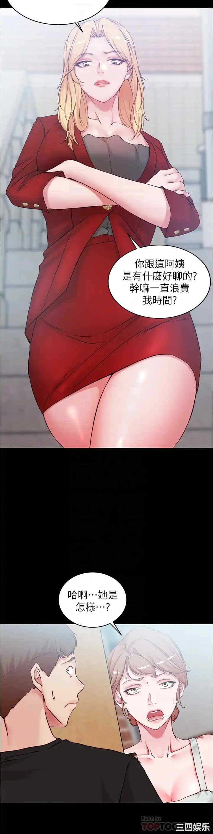 韩国漫画韩漫_小裤裤笔记-第38话在线免费阅读-韩国漫画-第10张图片