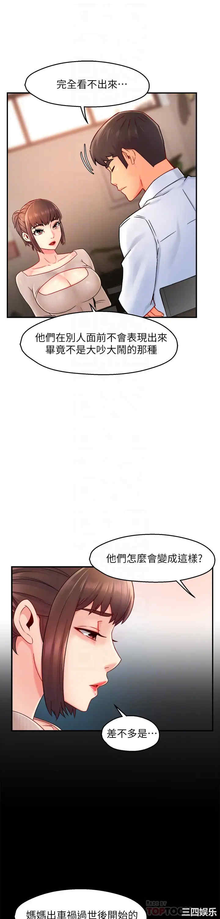 韩国漫画韩漫_霸道主管要我IN-第33话在线免费阅读-韩国漫画-第16张图片