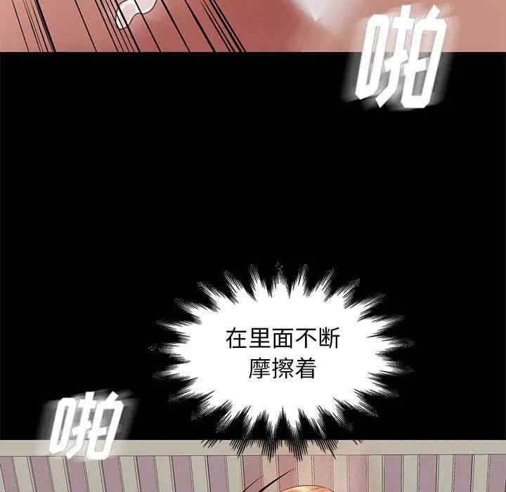 韩国漫画邂逅韩漫_邂逅-第27话在线免费阅读-韩国漫画-第15张图片