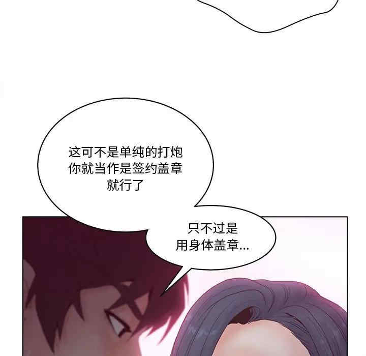 韩国漫画认养女/意外的秘密交易韩漫_认养女/意外的秘密交易-第6话在线免费阅读-韩国漫画-第101张图片