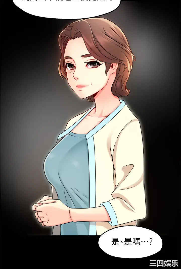 韩国漫画韩漫_霸道主管要我IN-第33话在线免费阅读-韩国漫画-第17张图片