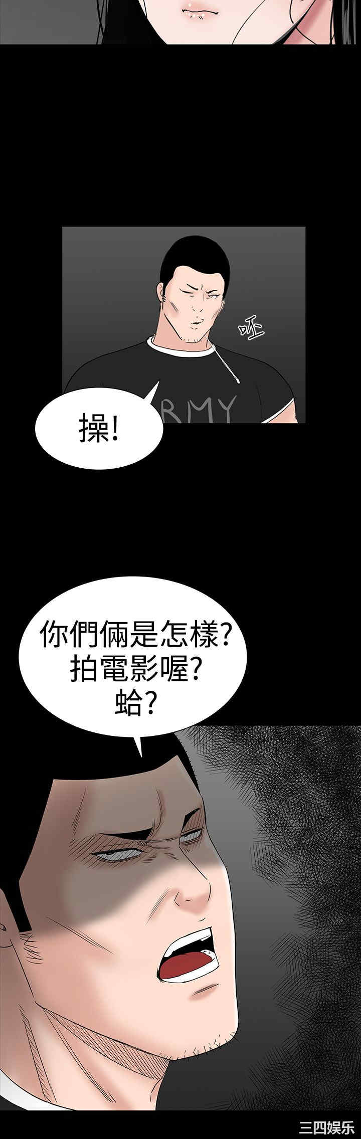 韩国漫画楼凤韩漫_楼凤-第33话在线免费阅读-韩国漫画-第44张图片