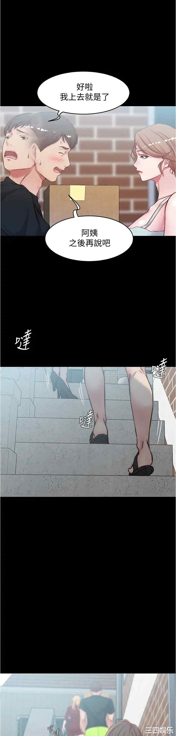 韩国漫画韩漫_小裤裤笔记-第38话在线免费阅读-韩国漫画-第11张图片