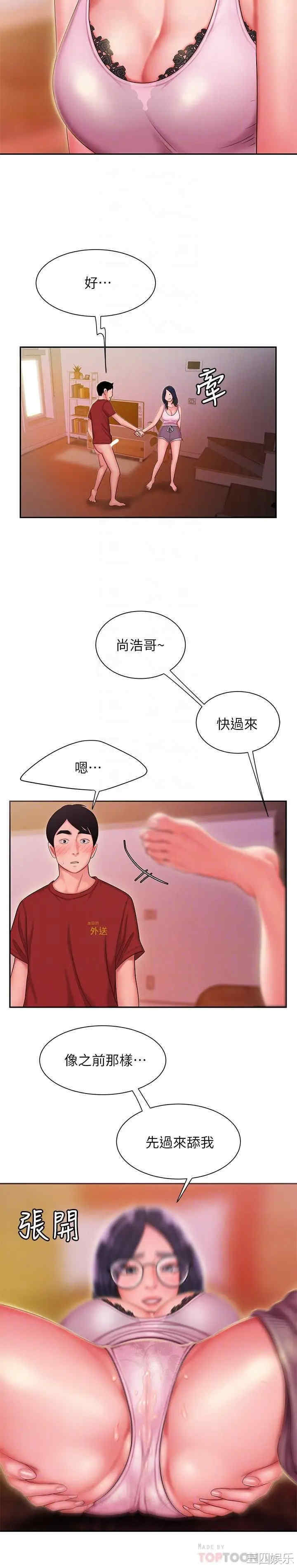 韩国漫画幸福外送员韩漫_幸福外送员-第34话在线免费阅读-韩国漫画-第8张图片