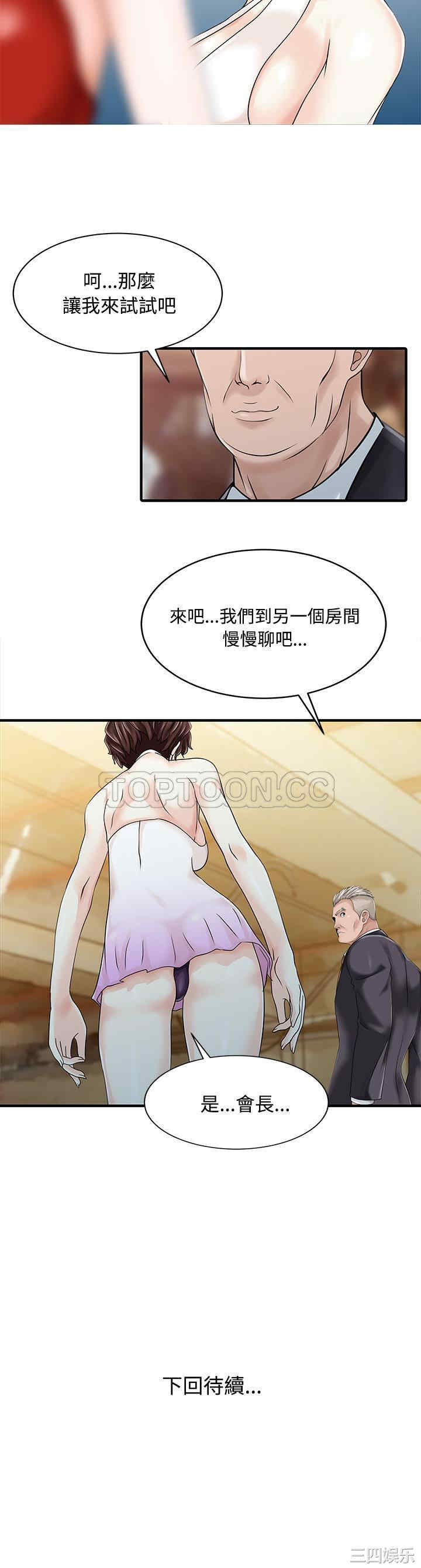 韩国漫画两个老婆/家有双妻韩漫_两个老婆/家有双妻-第20话在线免费阅读-韩国漫画-第21张图片
