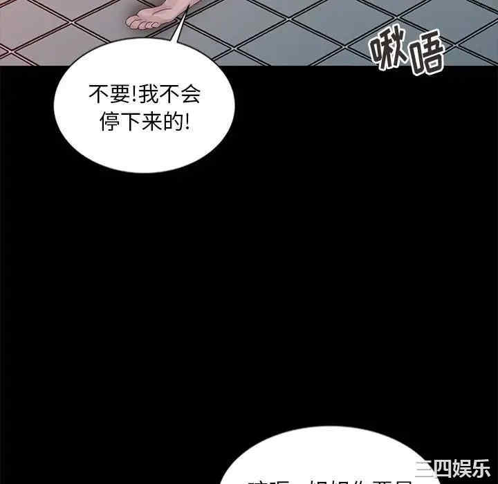 韩国漫画姐姐的秘密韩漫_姐姐的秘密-第22话在线免费阅读-韩国漫画-第94张图片