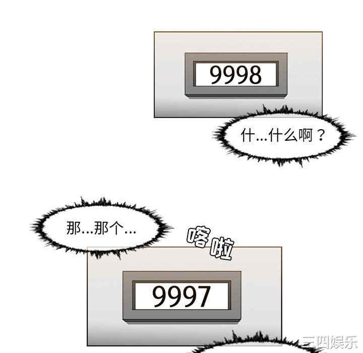 韩国漫画恶劣时代韩漫_恶劣时代-第42话在线免费阅读-韩国漫画-第64张图片