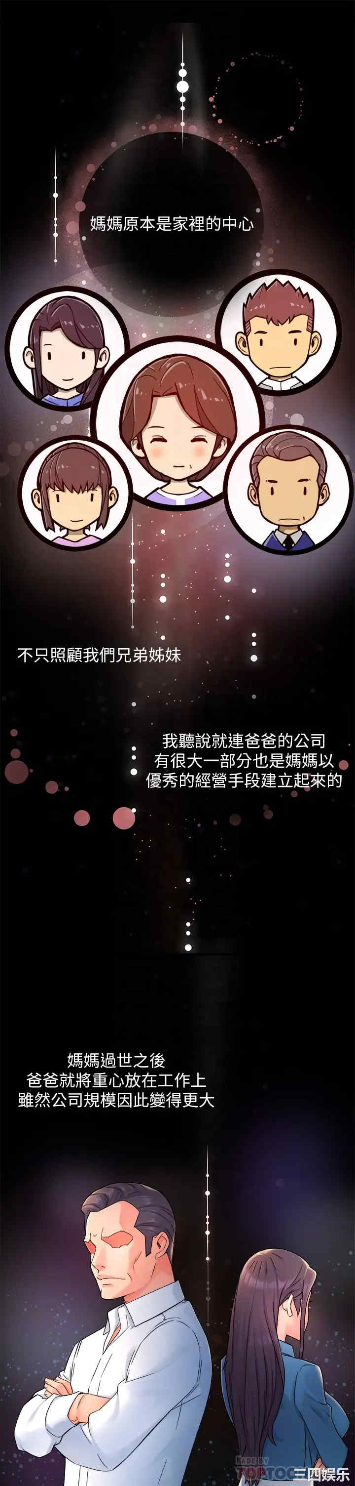 韩国漫画韩漫_霸道主管要我IN-第33话在线免费阅读-韩国漫画-第18张图片