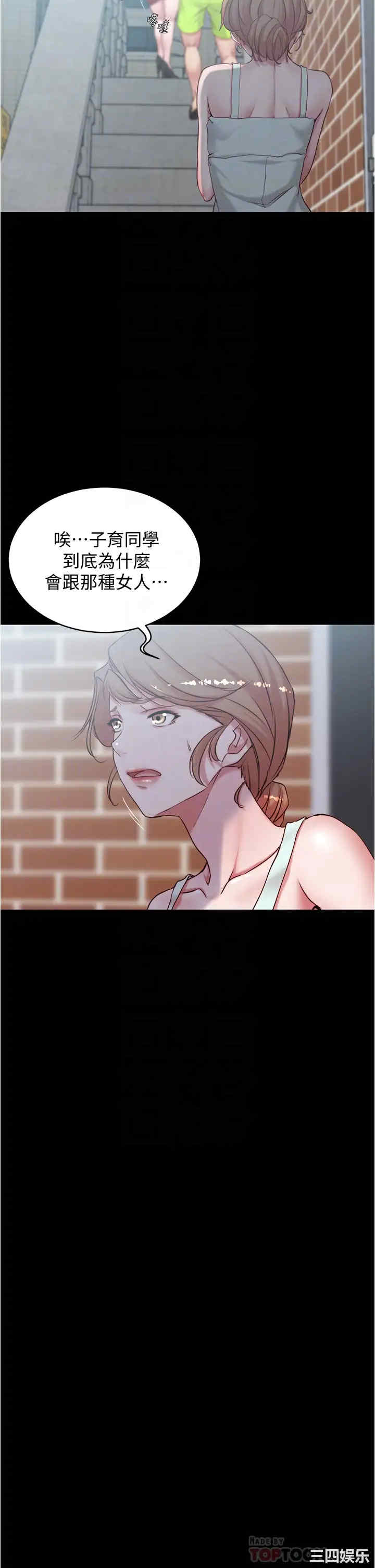 韩国漫画韩漫_小裤裤笔记-第38话在线免费阅读-韩国漫画-第12张图片