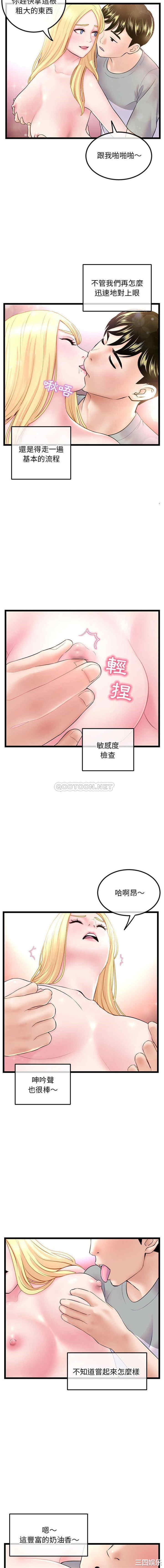 韩国漫画深夜网咖/深夜网吧韩漫_深夜网咖/深夜网吧-第32话在线免费阅读-韩国漫画-第2张图片