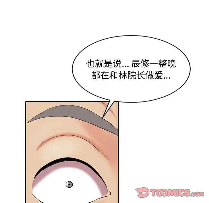 韩国漫画调阴妙手韩漫_调阴妙手-第24话在线免费阅读-韩国漫画-第26张图片