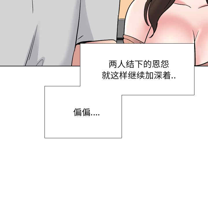 韩国漫画泌尿科俏护士韩漫_泌尿科俏护士-第32话在线免费阅读-韩国漫画-第71张图片