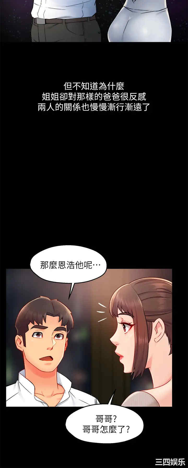 韩国漫画韩漫_霸道主管要我IN-第33话在线免费阅读-韩国漫画-第19张图片