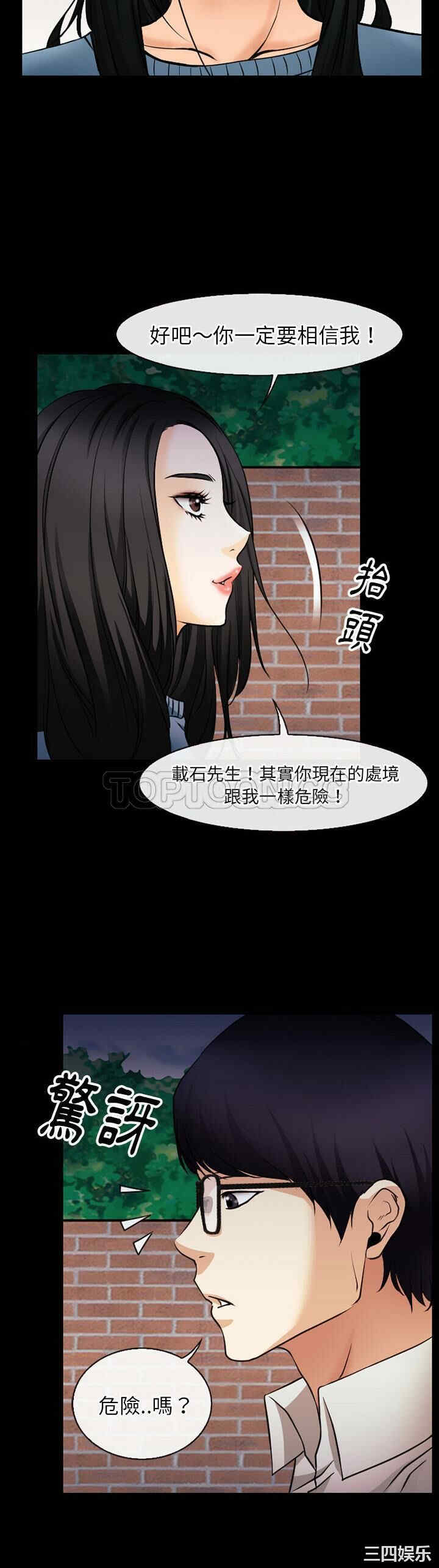 韩国漫画雷普利爱情韩漫_雷普利爱情-第38话在线免费阅读-韩国漫画-第9张图片