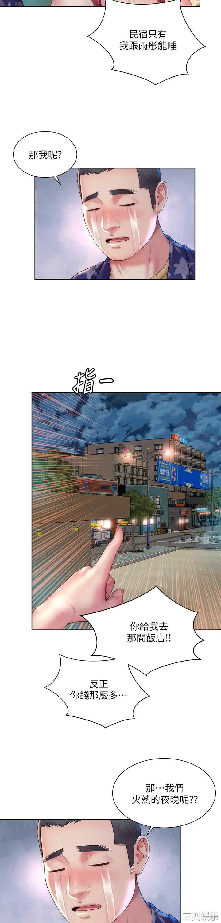 韩国漫画韩漫_海滩女神-第29话在线免费阅读-韩国漫画-第26张图片