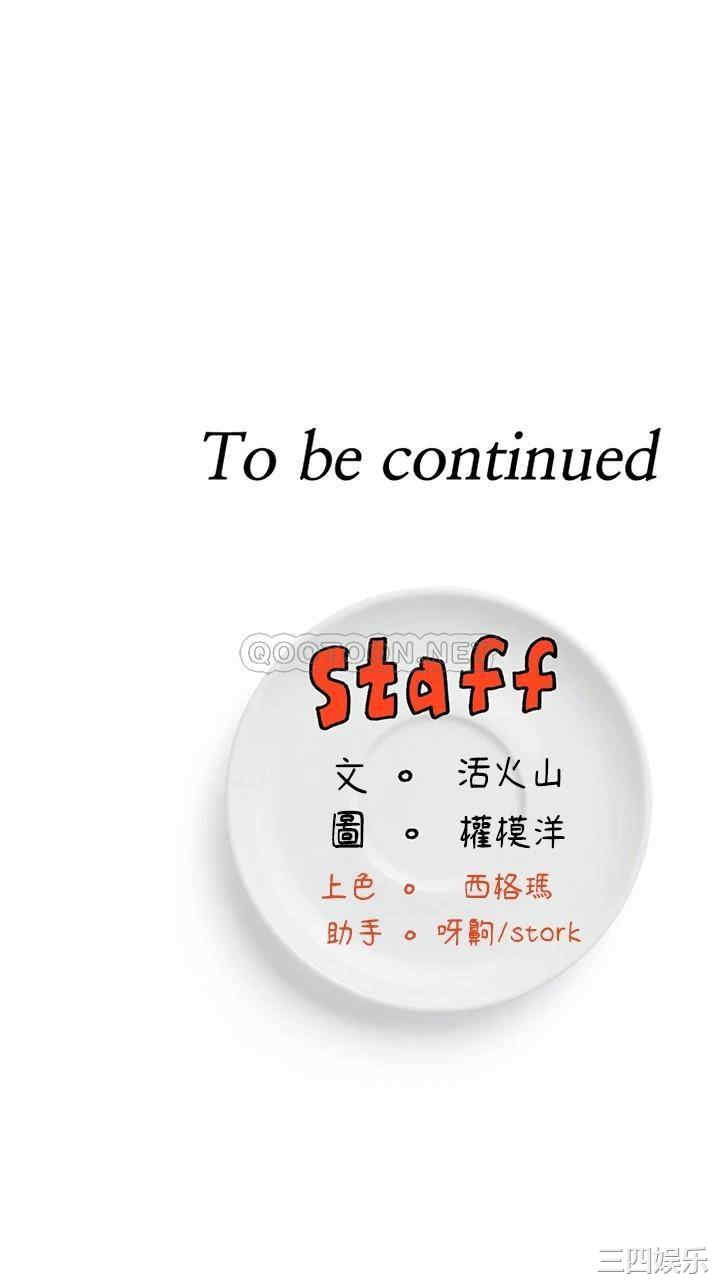 韩国漫画韩漫_今晚就决定吃你了-第一话在线免费阅读-韩国漫画-第94张图片