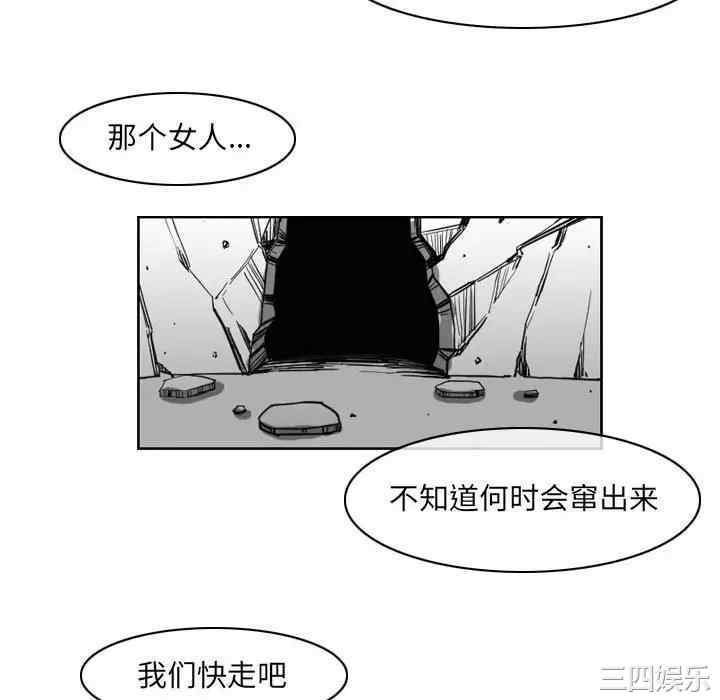 韩国漫画恶劣时代韩漫_恶劣时代-第54话在线免费阅读-韩国漫画-第17张图片