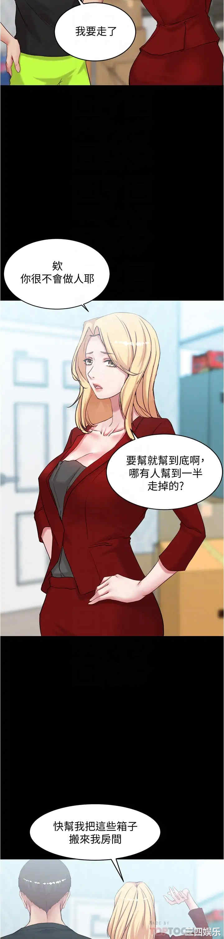 韩国漫画韩漫_小裤裤笔记-第38话在线免费阅读-韩国漫画-第14张图片