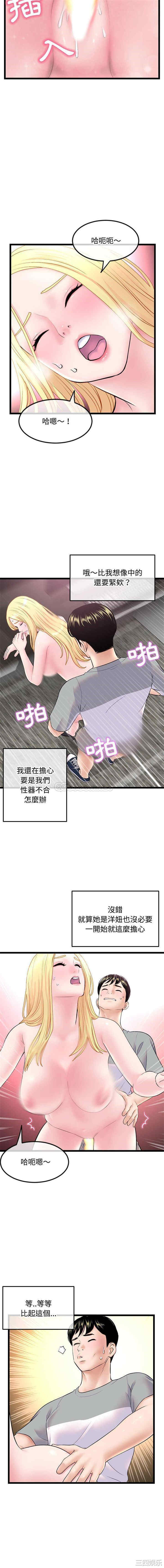 韩国漫画深夜网咖/深夜网吧韩漫_深夜网咖/深夜网吧-第32话在线免费阅读-韩国漫画-第4张图片