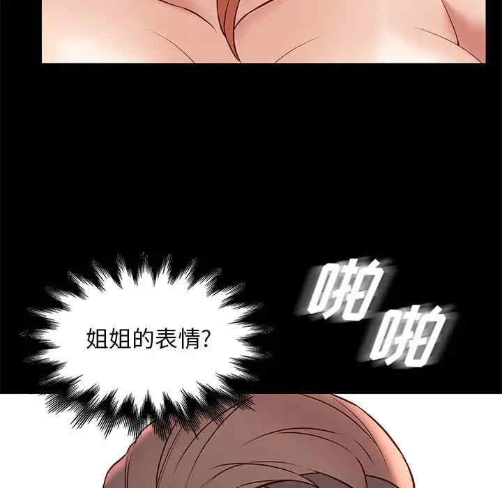 韩国漫画邂逅韩漫_邂逅-第27话在线免费阅读-韩国漫画-第20张图片