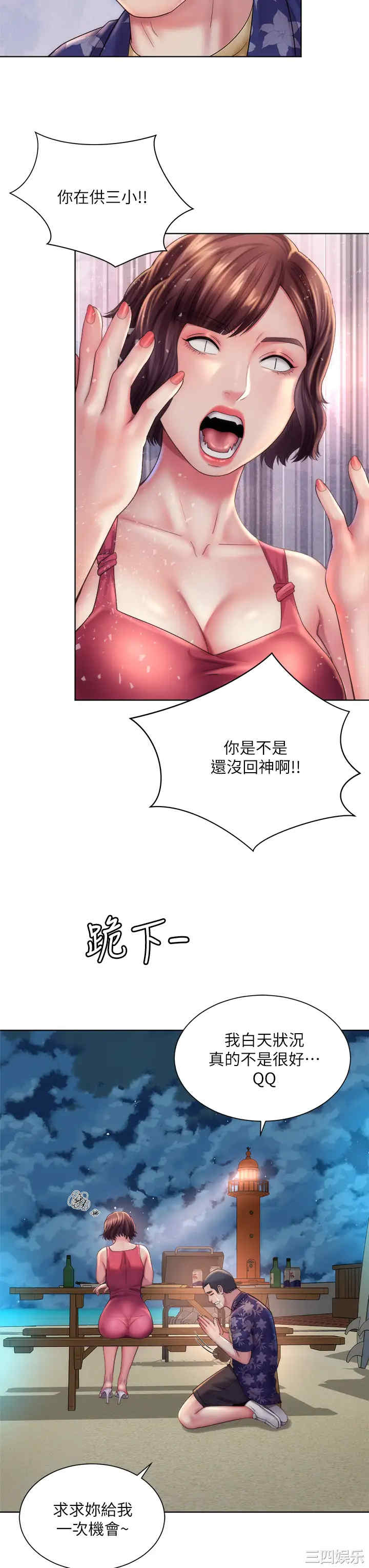 韩国漫画韩漫_海滩女神-第29话在线免费阅读-韩国漫画-第27张图片