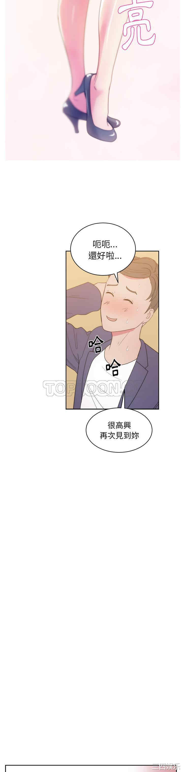 韩国漫画漫画吧的秀晶/漫画社情人韩漫_漫画吧的秀晶/漫画社情人-第27话在线免费阅读-韩国漫画-第6张图片