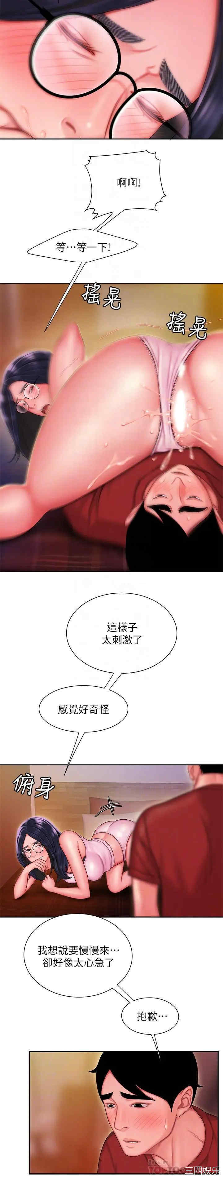 韩国漫画幸福外送员韩漫_幸福外送员-第34话在线免费阅读-韩国漫画-第12张图片