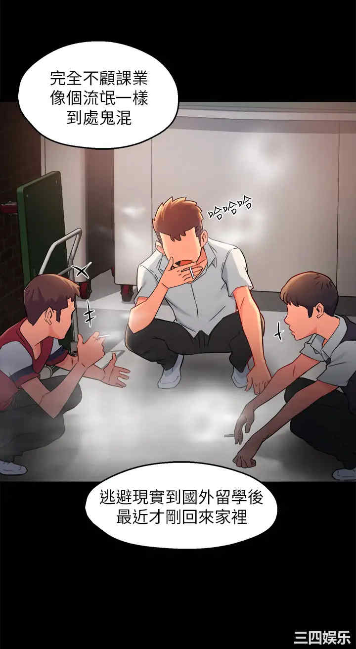 韩国漫画韩漫_霸道主管要我IN-第33话在线免费阅读-韩国漫画-第21张图片