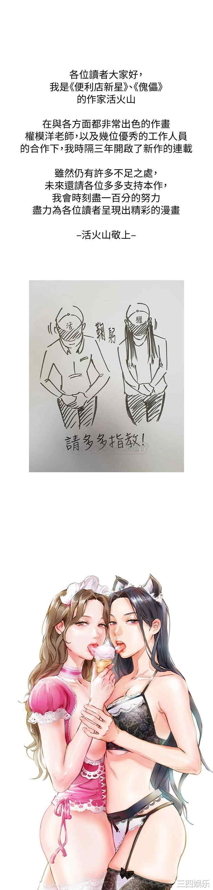 韩国漫画韩漫_今晚就决定吃你了-第一话在线免费阅读-韩国漫画-第95张图片