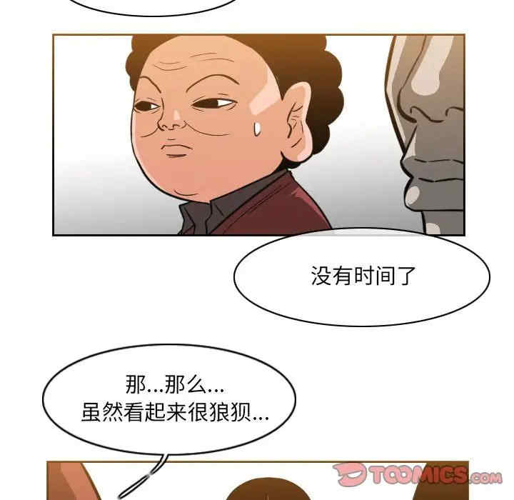 韩国漫画恶劣时代韩漫_恶劣时代-第54话在线免费阅读-韩国漫画-第18张图片