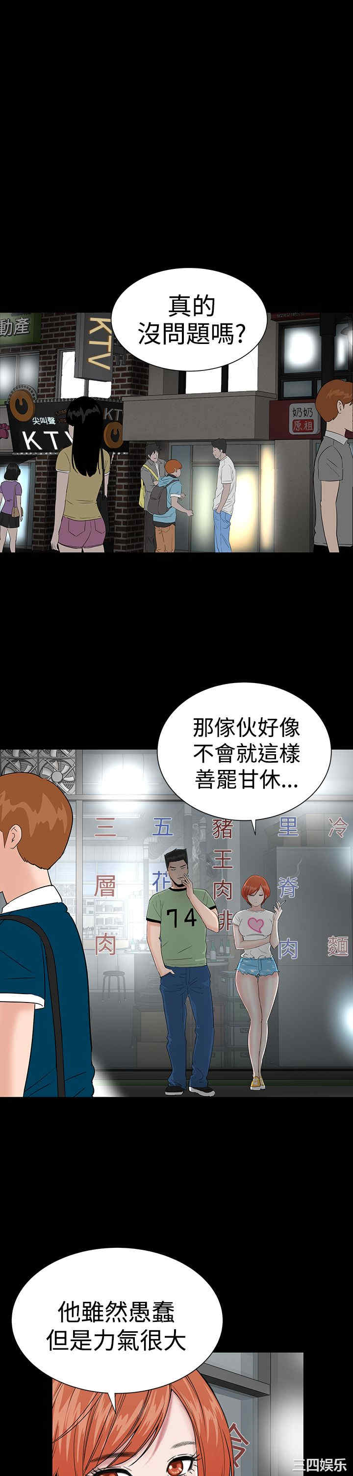 韩国漫画楼凤韩漫_楼凤-第15话在线免费阅读-韩国漫画-第1张图片