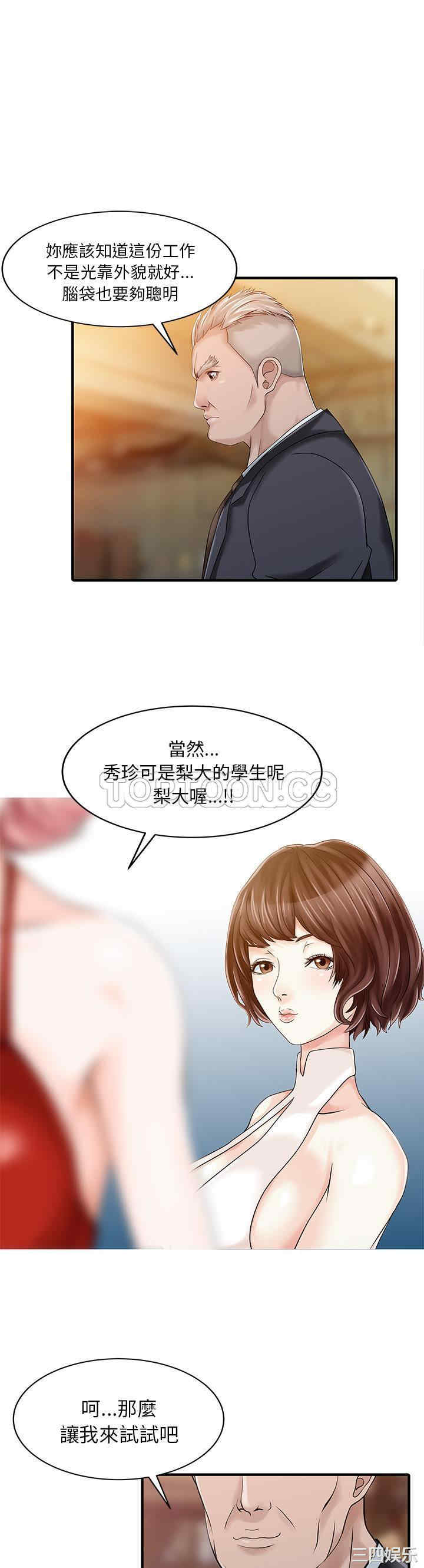 韩国漫画两个老婆/家有双妻韩漫_两个老婆/家有双妻-第21话在线免费阅读-韩国漫画-第1张图片