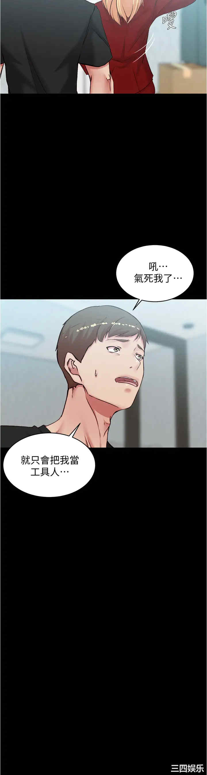 韩国漫画韩漫_小裤裤笔记-第38话在线免费阅读-韩国漫画-第15张图片